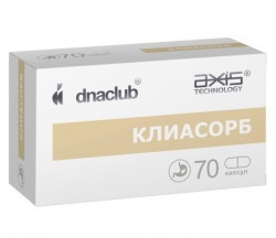 Клиасорб 70 капс