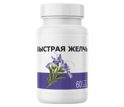 Быстрая желчь 60 капс